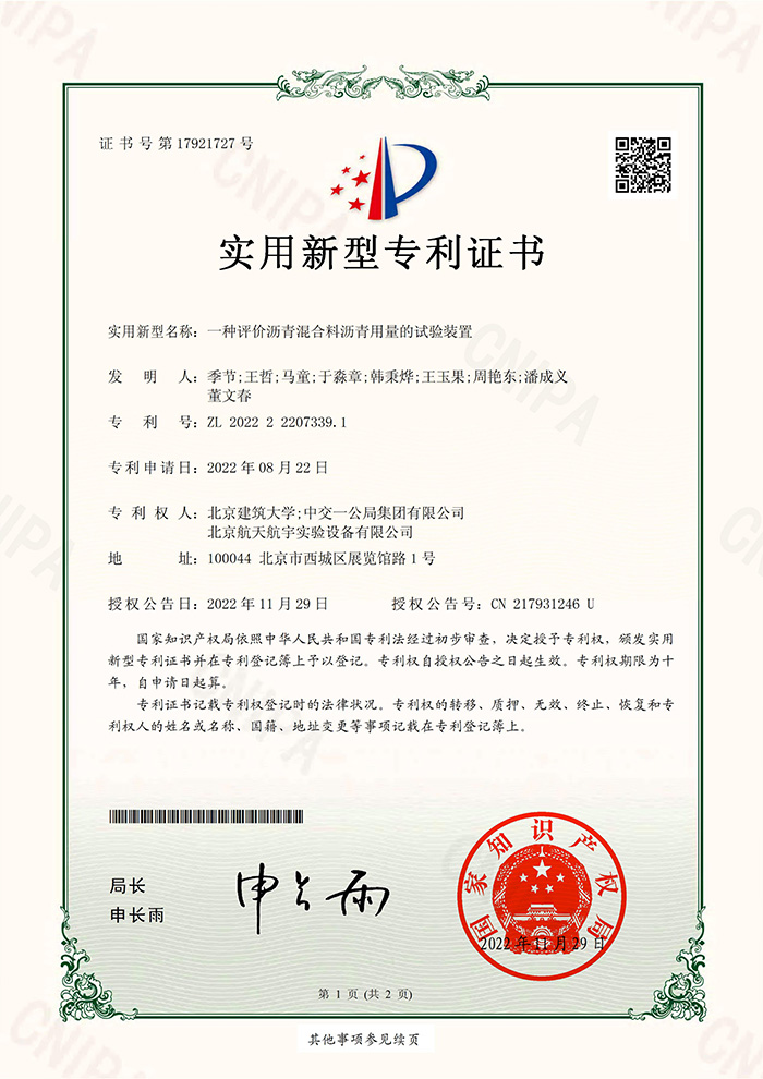 5电机试验数据采集系统_01
